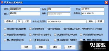 365反拷專家信息,使用方法,免費下載